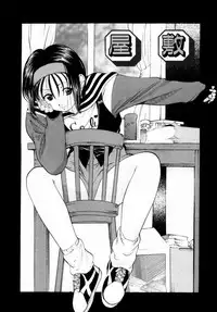 [Onihime] Plastic Knight