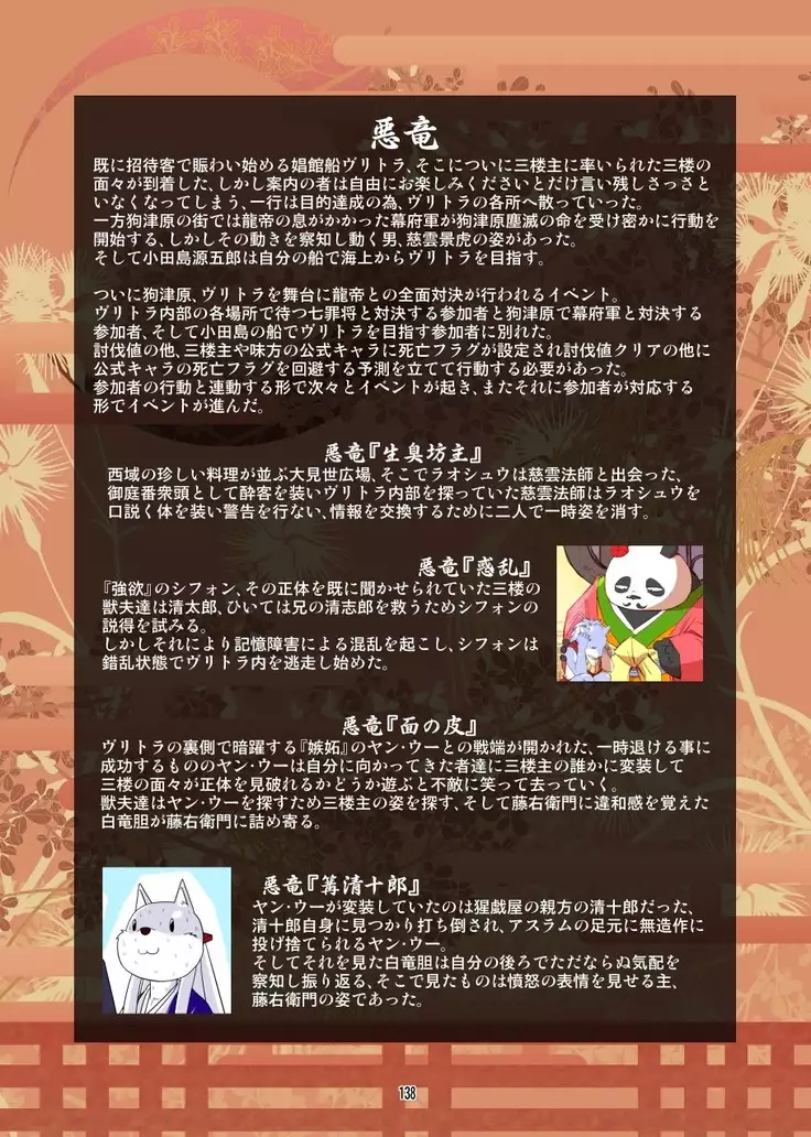 Kemono no Roukaku Matsuri