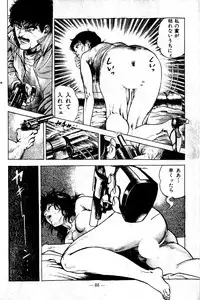 [Maeda Toshio] Hell's Kiss [clean scans]