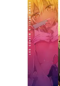 [James Hotate] Kasshoku Akuma to Haraguro Otoko [Digital]