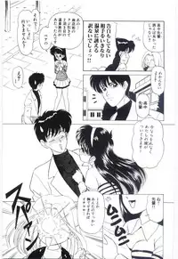 [Ozuno Mahou] YOGOTO no Majo