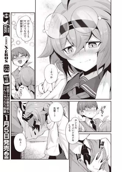 COMIC Kairakuten 2022-02