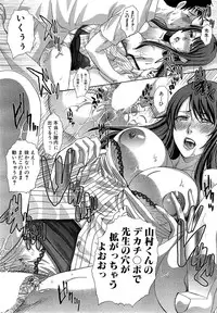 [Itaba Hiroshi] Nikushoku Gakuen Ch.1-8