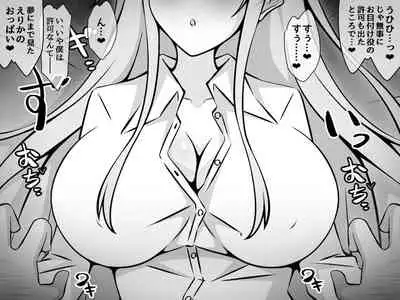 憧れのおねえちゃんが寝取られる前編 ～大好きなヒトが睡眠姦されてるのに何もできない僕～