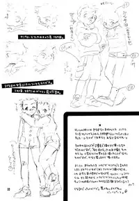 [Yonekura Kengo] Hyper Stress Motor Gear