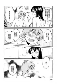 [TsuyaTsuya] Rakujitsu no Panthos 2 [Chinese] [无毒汉化组]