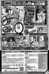 COMIC Shitsurakuten Vol.09 2012-03