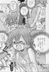 [Ukkaridou (Shimazu Isami)] Yume no Tsubomi wa Tsubomi no Mama dakedo (Pokémon)