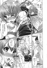 [Ootori Mahiro] Muri Hame Kanojo