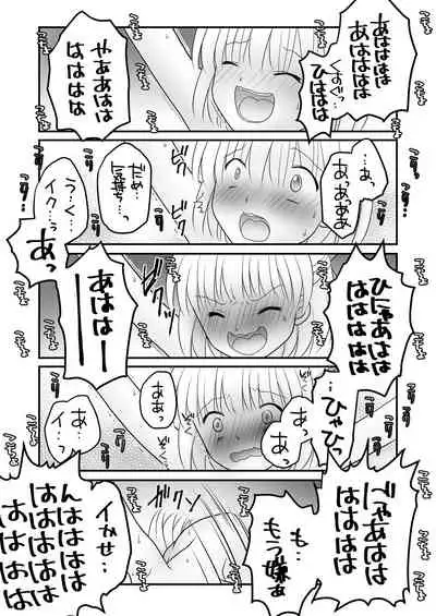 [Cat&me (Maki Miyuki)] Maigo no Mori no Kusuguribana 4 [Digital]