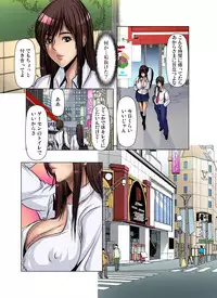 [San Kento] Tomodachi no Haha o Netoru ~Osaerarenai Shoudou