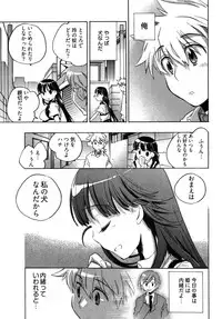 [James Hotate] Omocha No Ohime-sama | La Princesse De Jouet Vol. 2