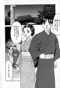 [Rokumei Kanau] Love Love Show