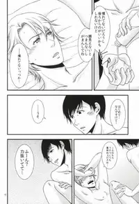 [OKAMU-LAND (Hobi)] Mawaru Sekai (Aoharu Tetsudou) [Incomplete]