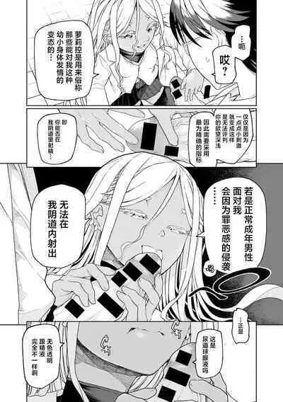 Jinrui no Tame nara Shikata nai!