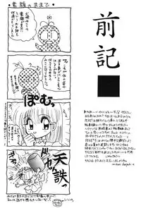 (C43) [Hoge Hoge CLUB (Various)] Ranma no Manma (Ranma 1/2)