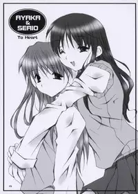 (C61) [BABY MANIACS (Morinaga Chiyoko)] BABY MANIACS 02 (Various)