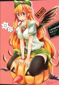 [Miyakoochi Partisan (Cekonikova、Sakanakura Ruka)] Shameimaru drop (Touhou Project) [Digital]