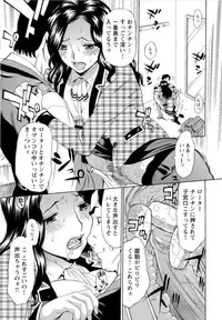 [Makibe Kataru] Inran Seifuku Hame Nikki