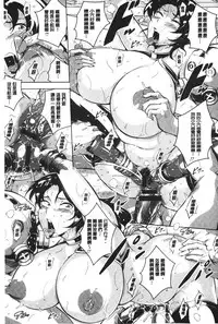 [Bitch☆Goigostar] Kumon Shiki Kairakubin Onna [Chinese]