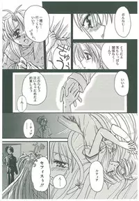 [Takanashi Miyara] Sokubaku no Kubikazari