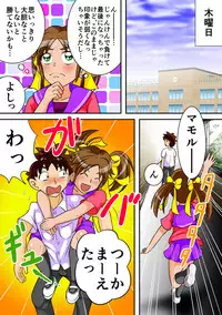 [Hitotsukami (Kitamura Kouichi)] Toilet no Megami-tachi