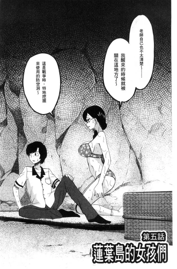 Shoujo Renzoku Yuukai Jiken Hadaka no Nurunuru Island