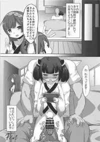 [Retasuya (Retasu)] Houkago Himitsu no Yorimichi Kiritan (VOICEROID)