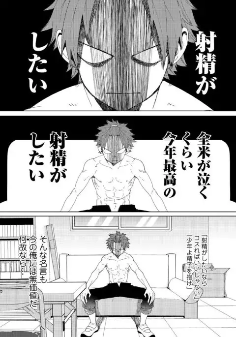 Osananajimi ga Hentai Desu 1