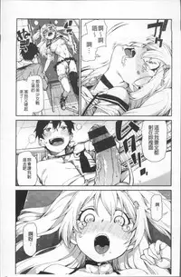 [Akitsuki Itsuki] Kitto Muchuu ni naru [Chinese]