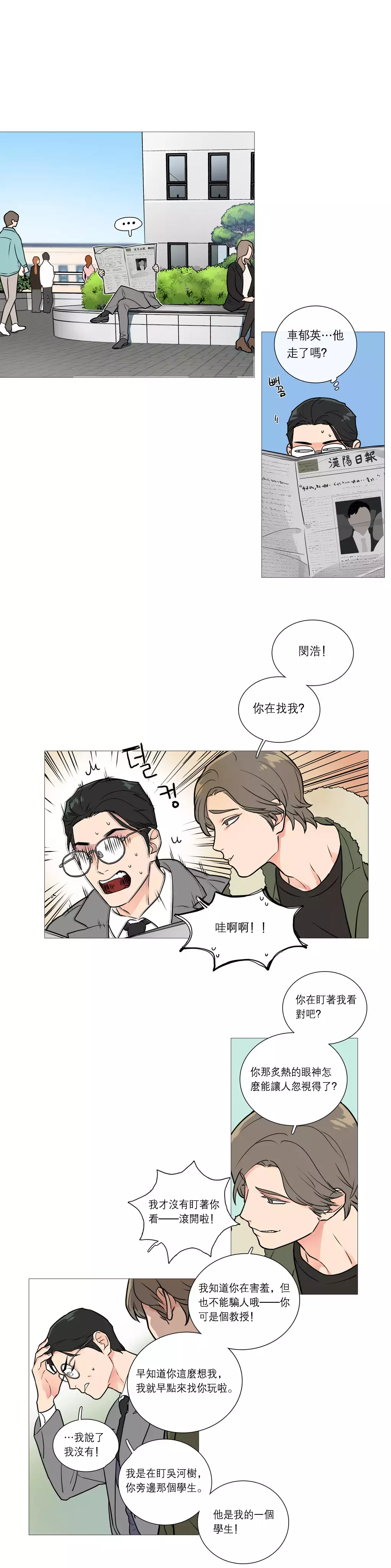 Sadistic Beauty | 虐美人 Ch.1-45