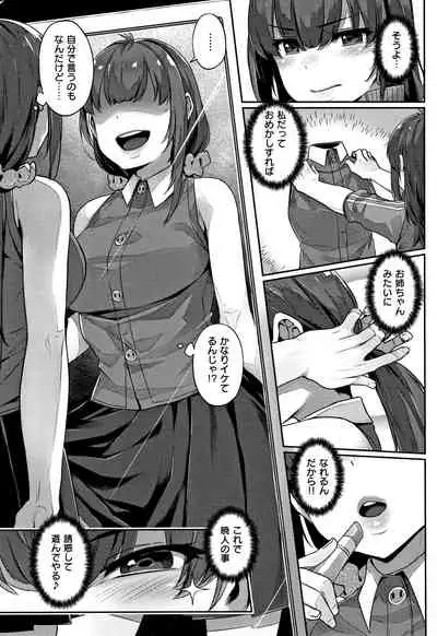 [Mitsuba Minoru] Waiyoku