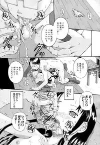 COMIC MUJIN 2011-01