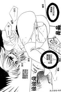 [Takamatsu Makoto] Imouto Jiru - SISTER's JUICE [Chinese]