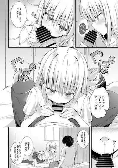 Inran Nee-chan ni Sakaraenai.