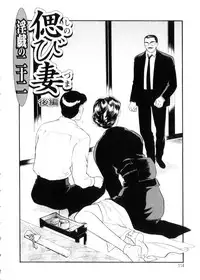 [Fujii Akiko, Akiyama Michio] Hitozuma Moyou 3 Midarezuma