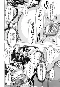 Buster Comic Vol. 7 [2008-09]