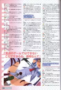 Makai Tenshi Jibril～EPISODE 2～ official fanbook