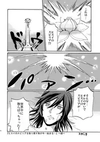 [Kometubu (Rittiri)] Don't Touch Me (Tales of Hearts)