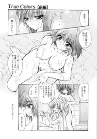 [Kimio Tamako] Watashi to Shujin no Sora