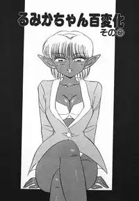 [Caramel Dow] Dokkin Bishoujo SOS! (Nami Sos!)