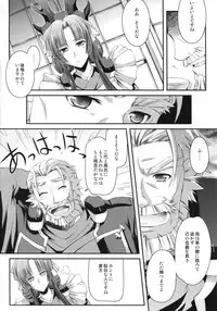 [Kaiki Nisshoku (Ayano Naoto)] Gekka Tonbo (Kyoukai Senjou no Horizon)