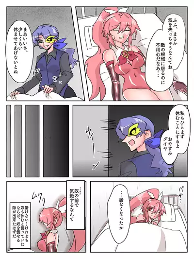 Mareki Shōjo magikusudaiya