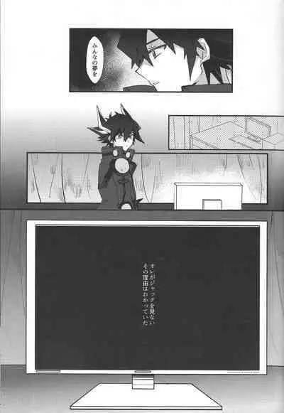 Akenai Yoru no Sugoshikata