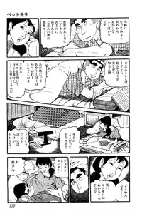 [Nakano Yuu] Koushoku Pet Sensei