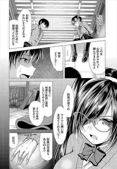 [Matsunami Rumi] Nozokimi Kanzenban