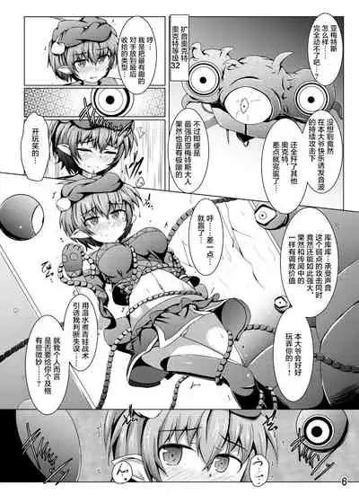 Karen Kishou Quarta Ametus #13