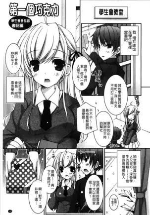 Amai Shimai - The Sisters so Sweet | 淫美香甜姊妹