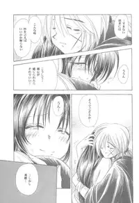 (Eternal Kanon 1) [Yamaguchirou (Yamaguchi Shinji)] Kinki II ～TABOO II～ (Rurouni Kenshin)