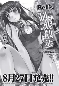 Namaiki! 2010-10 [Digital]